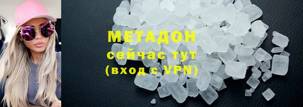 бутират Волоколамск