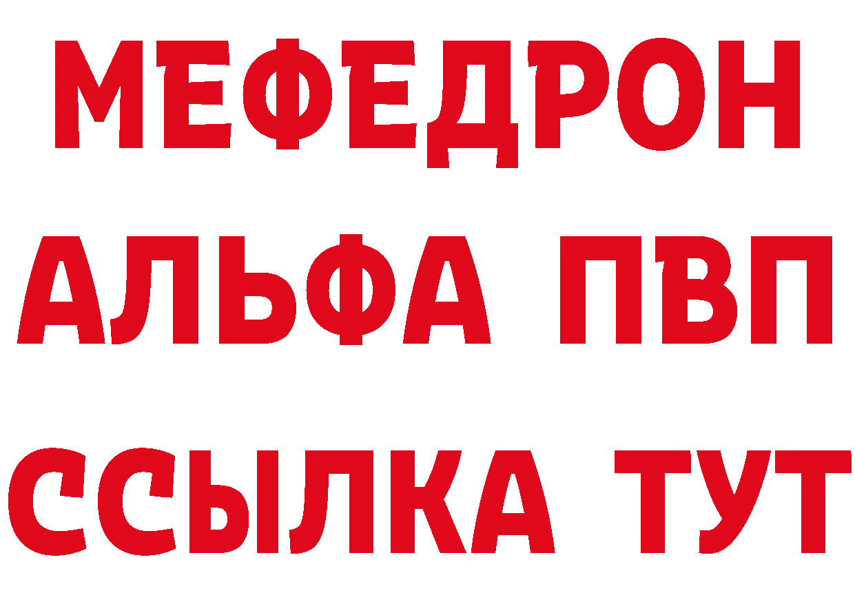 Мефедрон кристаллы как зайти даркнет мега Лодейное Поле